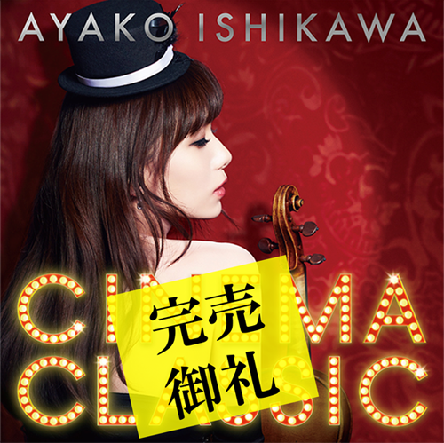http://ayako-ishikawa.com/schedule/CCkanbai-s.png