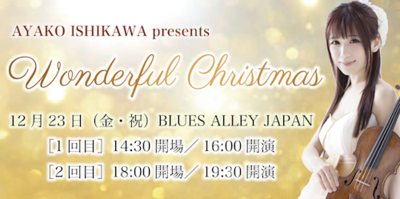 http://ayako-ishikawa.com/schedule/assets_c/2016/11/Wonderful_Christmas_FIN-01-thumb-400x199-5097.png