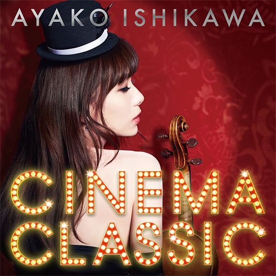 http://ayako-ishikawa.com/schedule/small_CinemaClassic_H1.jpg