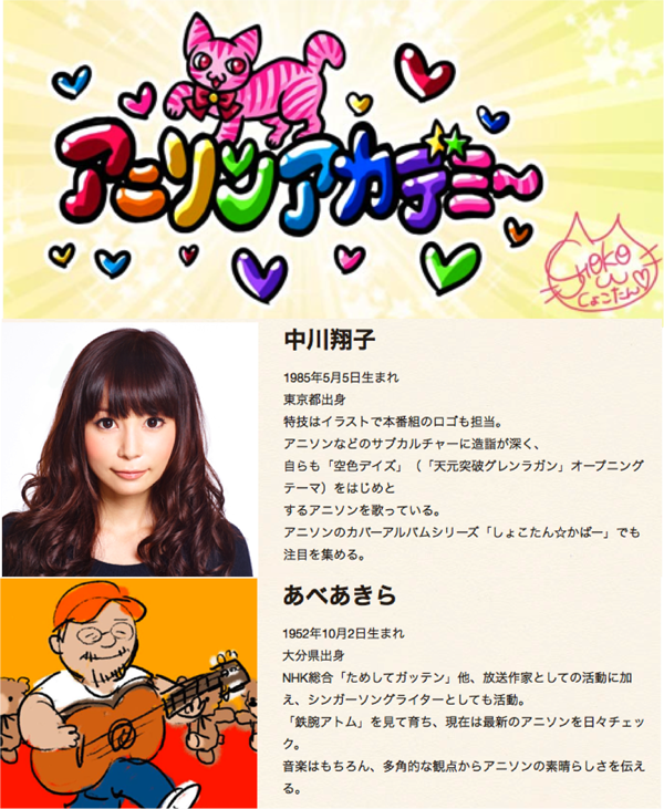 anison-thumb-400x487-1387.png
