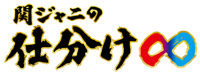 仕分けロゴ_横（金縁）s-thumb-400x165-2455.jpg