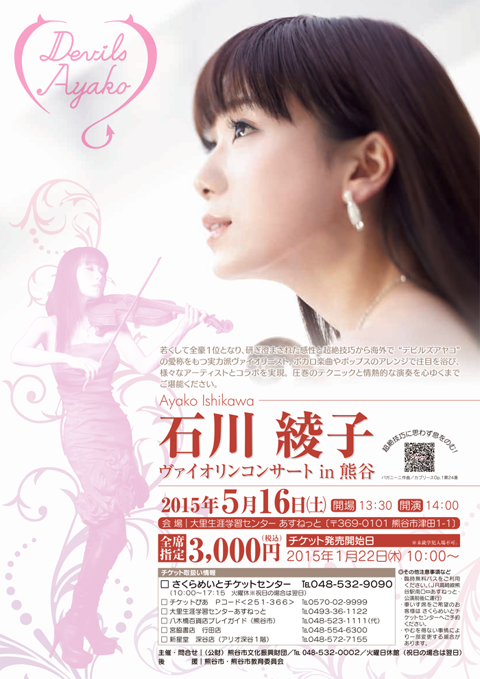 150516kumagaya-thumb-300x424-2189.png