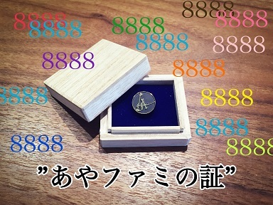 ayaaka-thumb-300x225-2589.jpg