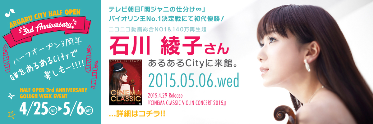 0506_ayako_ishikawa-web-banner-thumb-500x166-2600.jpg