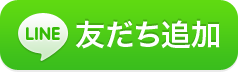 http://biz.line.naver.jp/line_business/img/btn/https://ayako-ishikawa.com/s3/skiyaki/uploads/ckeditor/pictures/725514/addfriends_ja.png