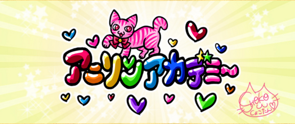 https://ayako-ishikawa.com/s3/skiyaki/uploads/ckeditor/pictures/725523/%E3%82%B9%E3%82%AF%E3%83%AA%E3%83%BC%E3%83%B3%E3%82%B7%E3%83%A7%E3%83%83%E3%83%88_2016-05-21_20.42.05.png