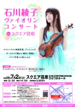 ishikawatirashi-thumb-300x424-4271-thumb-300x425-4689.jpg