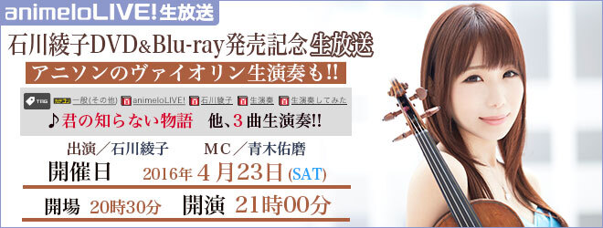 https://ayako-ishikawa.com/s3/skiyaki/uploads/ckeditor/pictures/725585/animelo.jpg