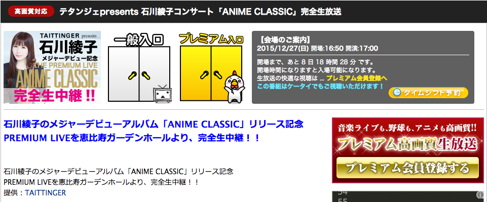スクリーンショット 2015-12-18 22.22.25-thumb-500x207-3465.png