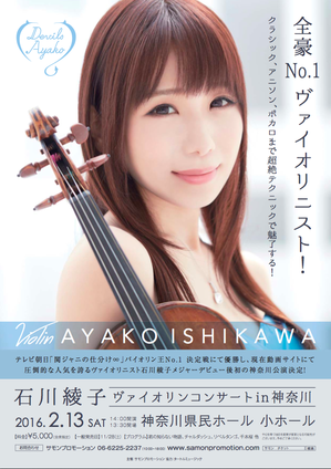 https://ayako-ishikawa.com/s3/skiyaki/uploads/ckeditor/pictures/725602/%E3%82%B9%E3%82%AF%E3%83%AA%E3%83%BC%E3%83%B3%E3%82%B7%E3%83%A7%E3%83%83%E3%83%88_2016-01-25_18.18.04-thumb-300x424-3619.png