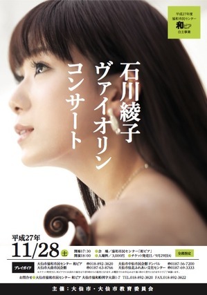 https://ayako-ishikawa.com/s3/skiyaki/uploads/ckeditor/pictures/725606/akita.jpg