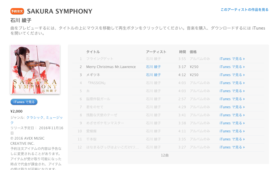 スクリーンショット 2016-11-02 9.39.54-thumb-450x275-5114.png