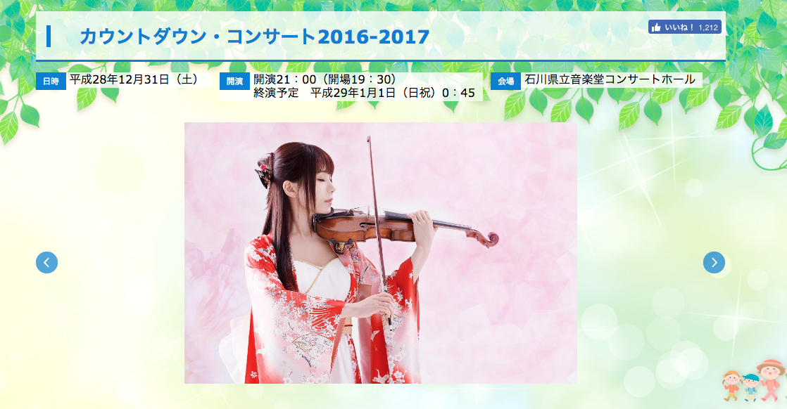 https://ayako-ishikawa.com/s3/skiyaki/uploads/ckeditor/pictures/725656/%E3%82%B9%E3%82%AF%E3%83%AA%E3%83%BC%E3%83%B3%E3%82%B7%E3%83%A7%E3%83%83%E3%83%88_2016-10-17_11.54.32.png