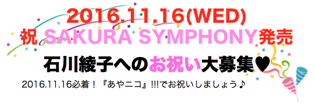 スクリーンショット 2016-11-14 16.25.20-thumb-300x99-5147.png