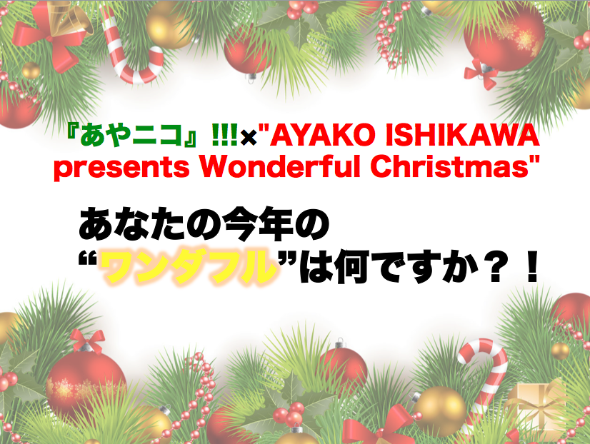スクリーンショット 2016-11-25 16.53.30-thumb-300x225-5175.png