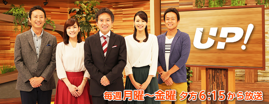UP！-thumb-350x135-5200.png