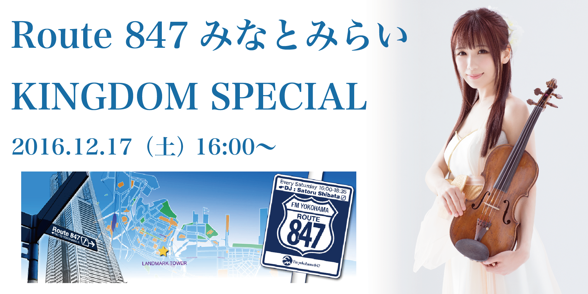 minatomirai-01-thumb-350x175-5257.png