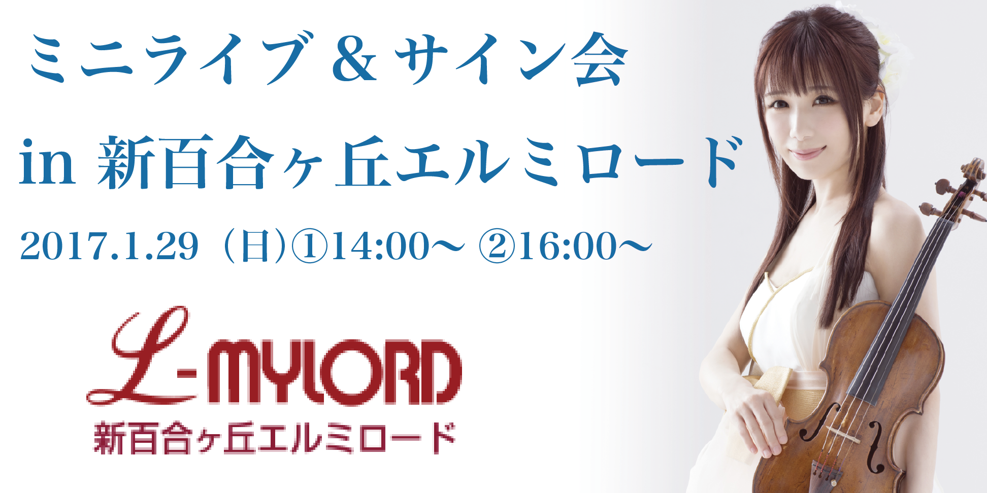 shinyuri-01-thumb-350x175-5321.png