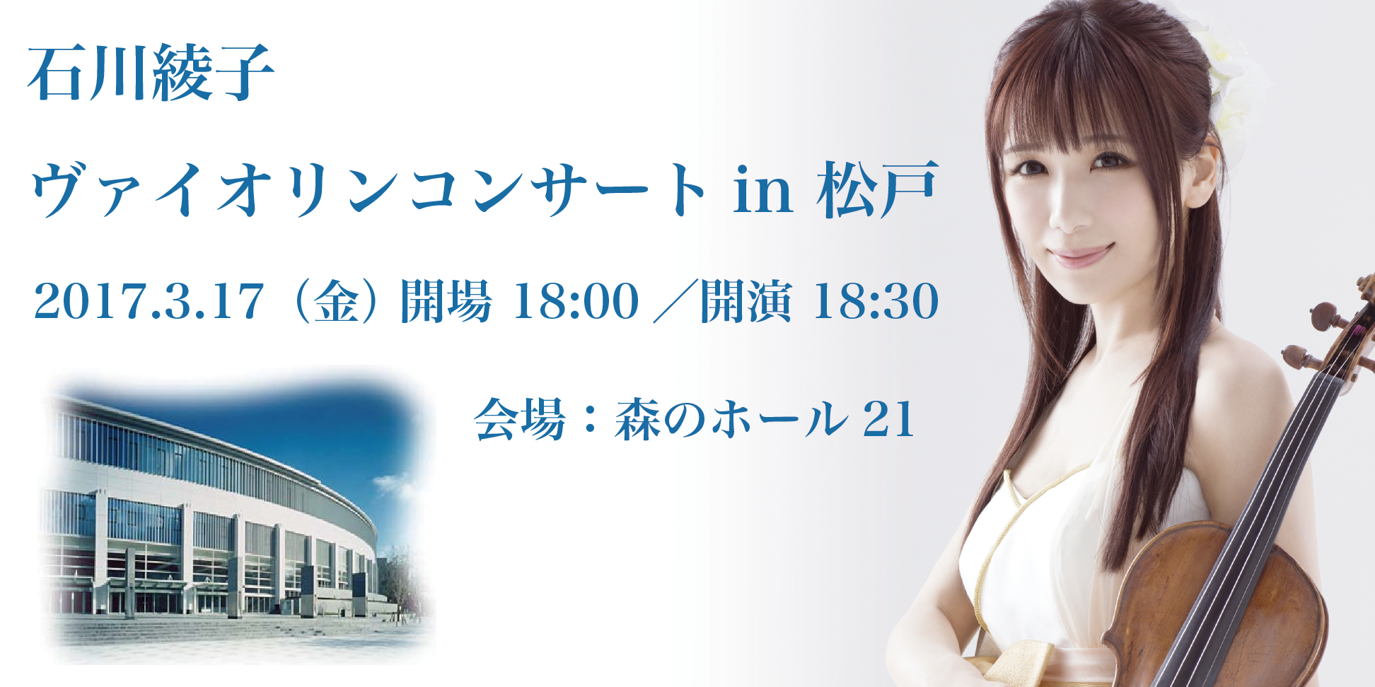 matsudo-01-thumb-300x150-5332.png