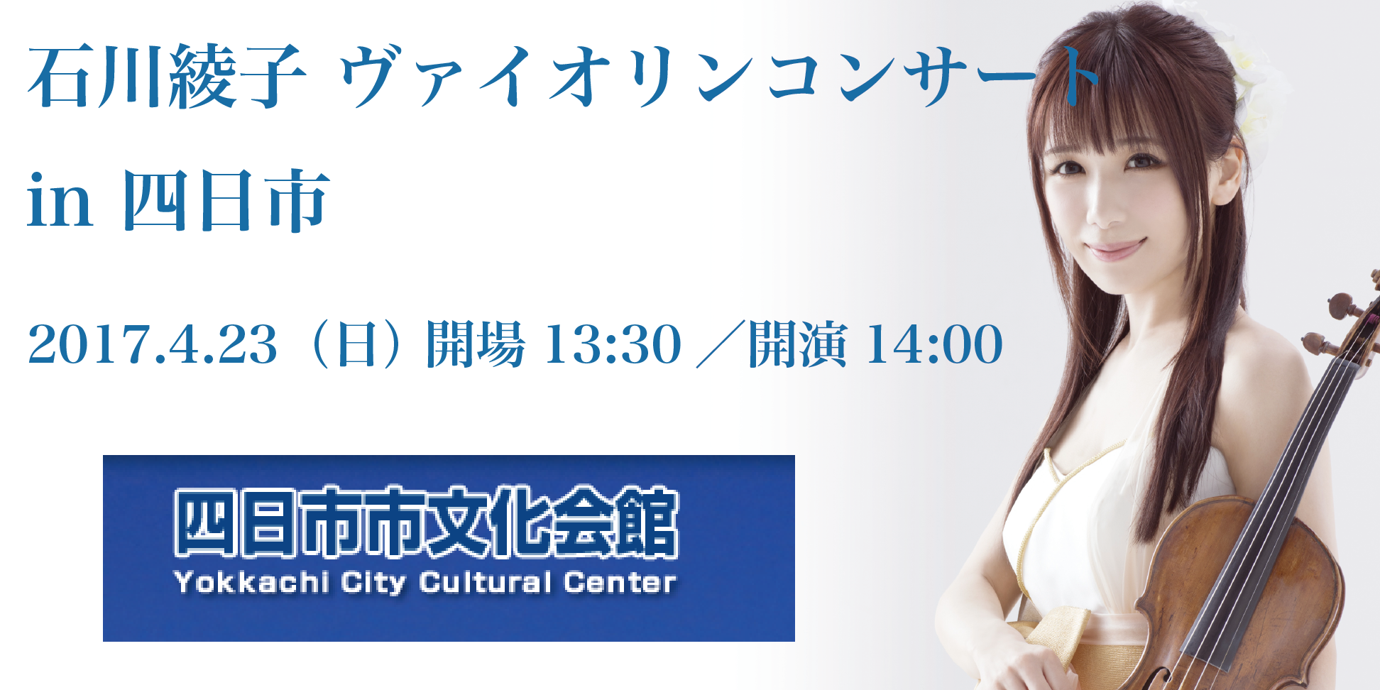 yokkaichi-01-thumb-300x150-5356.png