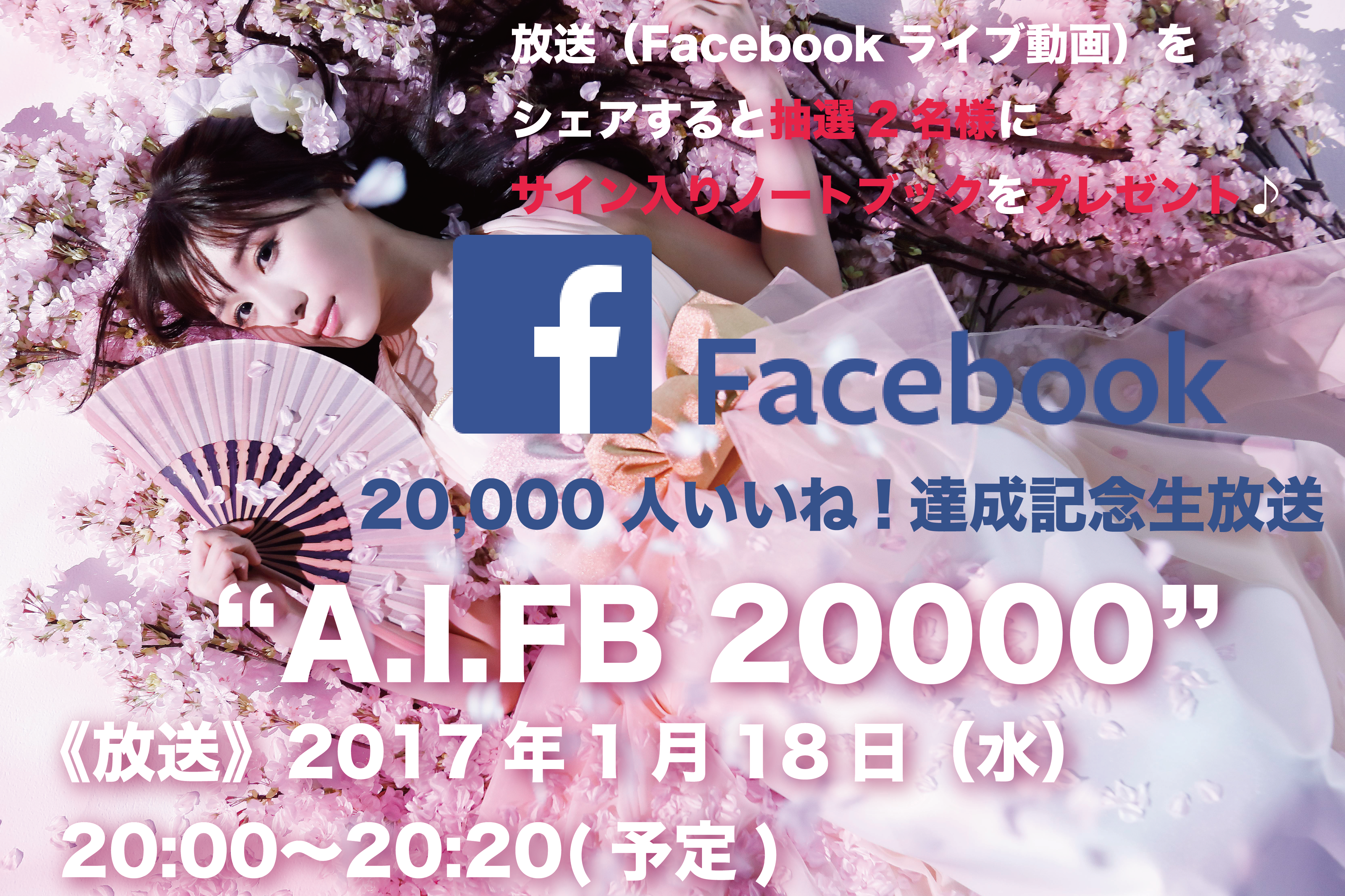 AIFB_fin-01-thumb-350x233-5369.png