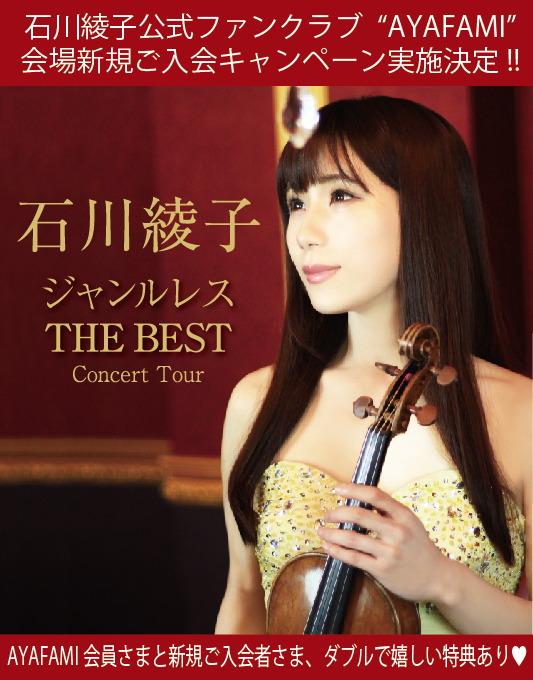 AYAFAMI会場入会CP-thumb-300x382-5686.png