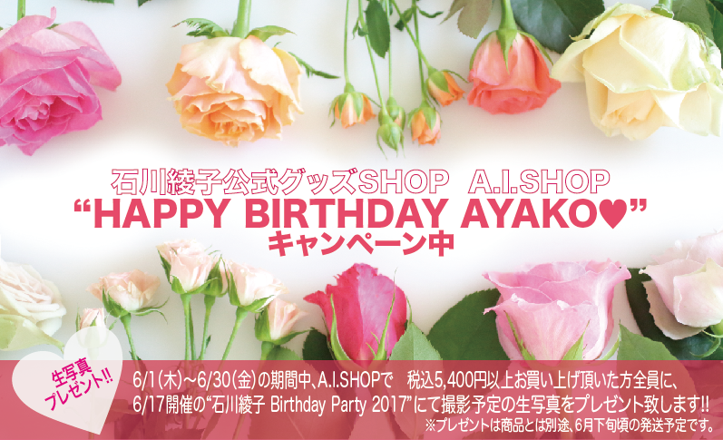 https://ayako-ishikawa.com/s3/skiyaki/uploads/ckeditor/pictures/725796/cbcd138e4a4549105e609bc3a1a26816.png