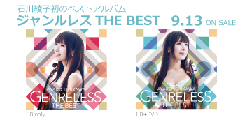 ジャンルレスTHE-BESTCD_HP中央-thumb-300x150-5781.jpg