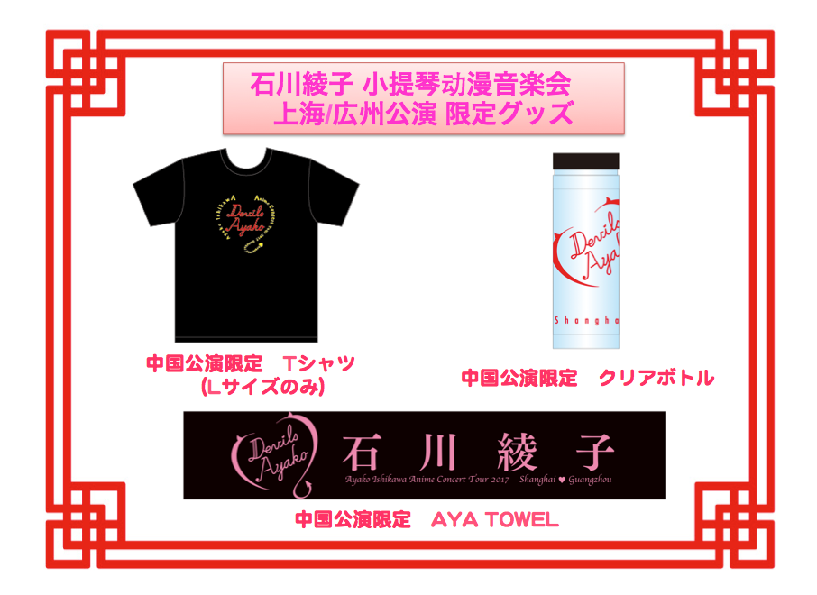 スクリーンショット 2017-08-10 10.46.12-thumb-300x218-5767.png