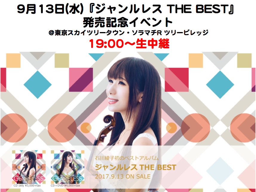 生中継-thumb-300x224-5798.png