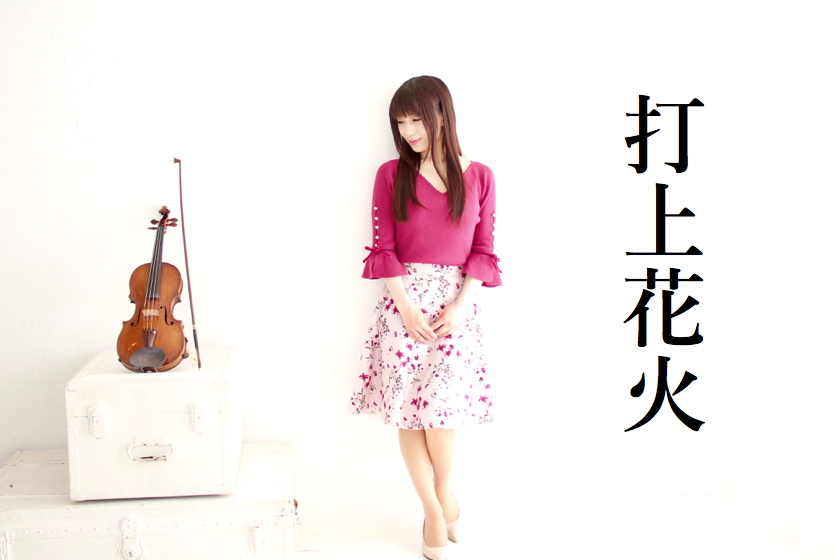 打上花火youtubeサムネール-thumb-300x201-5832.png