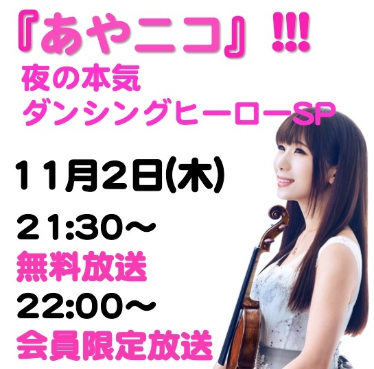 あやにこ１１・２jpeg-thumb-300x296-5913.jpg