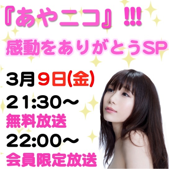3.9あやにこJPEG-thumb-300x300-6041.jpg