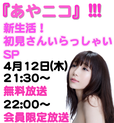 あやにこ0412-thumb-300x322-6100.jpg