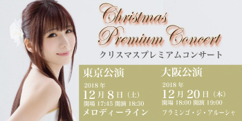 https://fc.ayako-ishikawa.com/%E3%82%AF%E3%83%AA%E3%82%B9%E3%83%9E%E3%82%B9%E3%82%B3%E3%83%B3%E3%82%B5%E3%83%BC%E3%83%88_HP%E4%B8%AD%E5%A4%AEnew.jpg
