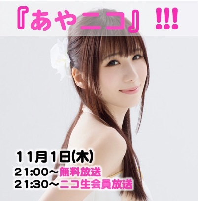 11.1あやニコ-thumb-300x305-6424.jpg