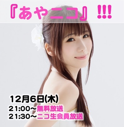 1206あやニコ-thumb-300x305-6486.jpg