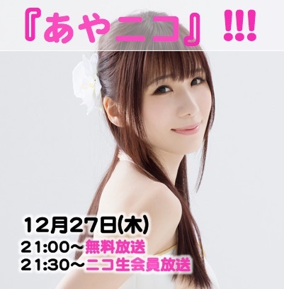 20181227あやニコ-thumb-300x304-6488.jpg