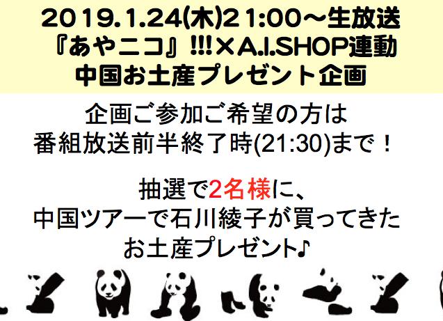 お土産企画-thumb-300x217-6568.png