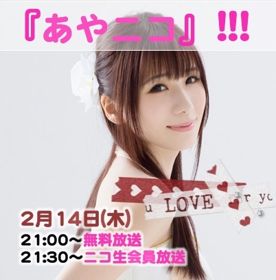 0214あやニコ-thumb-300x304-6596.jpg