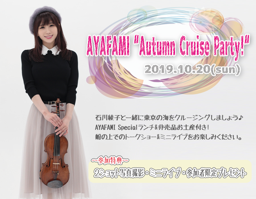 ishikawa-ayako2019_top-thumb-890x691-6793.png