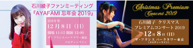 https://ayako-ishikawa.com/s3/skiyaki/uploads/ckeditor/pictures/726031/%E3%82%B9%E3%82%AF%E3%83%AA%E3%83%BC%E3%83%B3%E3%82%B7%E3%83%A7%E3%83%83%E3%83%88_2019-10-24_10.37.06.png