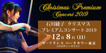 クリスマスコンサート2019-バナー小.jpg