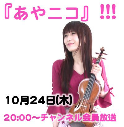 10.24 あやニコNEW-thumb-150x153-6874.jpg
