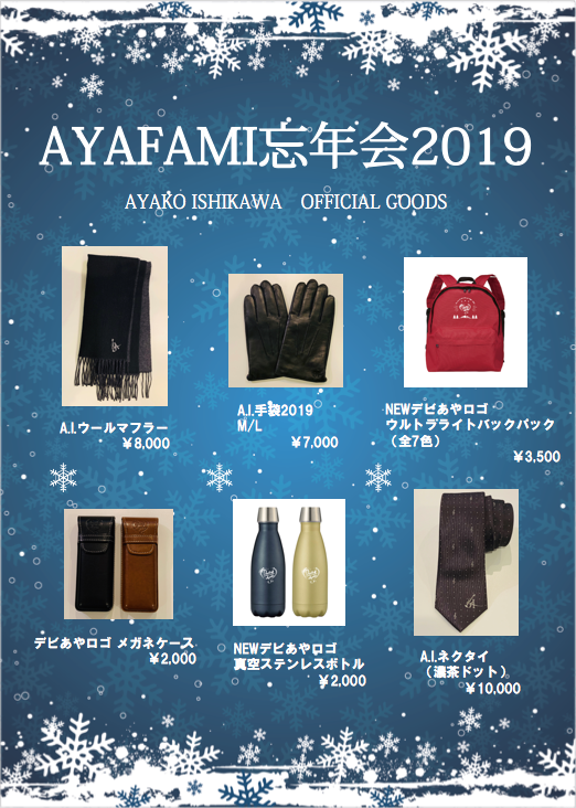 スクリーンショット 2019-12-04 18.41.17-thumb-400x560-6952.png