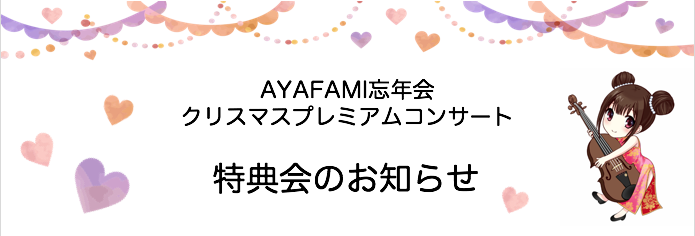 スクリーンショット 2019-12-05 18.22.13-thumb-400x135-6954.png