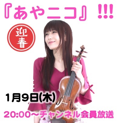 2020.1.9あやニコ-thumb-300x308-6986.jpg