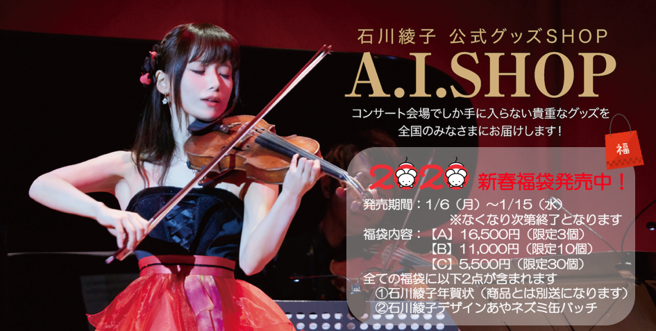 https://ayako-ishikawa.com/s3/skiyaki/uploads/ckeditor/pictures/726064/%E3%82%B9%E3%82%AF%E3%83%AA%E3%83%BC%E3%83%B3%E3%82%B7%E3%83%A7%E3%83%83%E3%83%88_2019-12-24_16.20.46.png