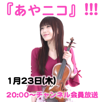 2020.1.23 あやニコ-thumb-300x298-7017.jpg