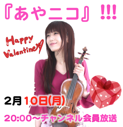 あやニコ0210-thumb-300x309-7046.jpg